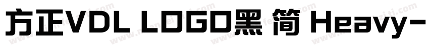 方正VDL LOGO黑 简 Heavy字体转换